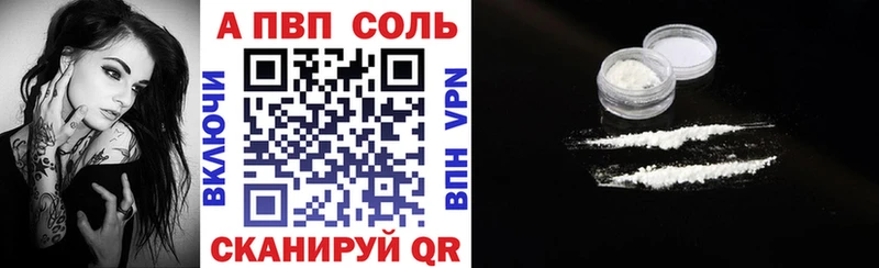 закладка  Самара  A-PVP VHQ 