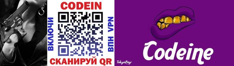 купить наркотики цена  Самара  KRAKEN ССЫЛКА  Codein напиток Lean (лин) 