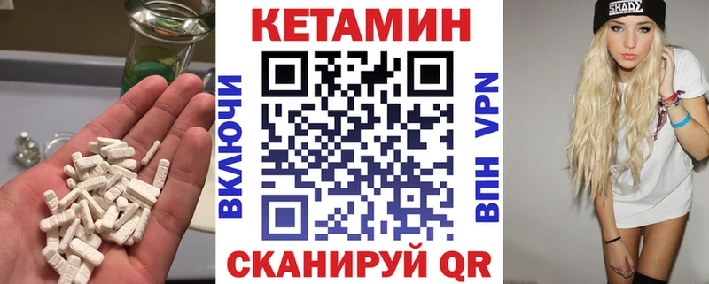 КЕТАМИН VHQ Самара