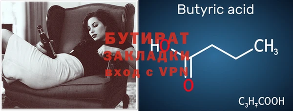 бутират Алзамай